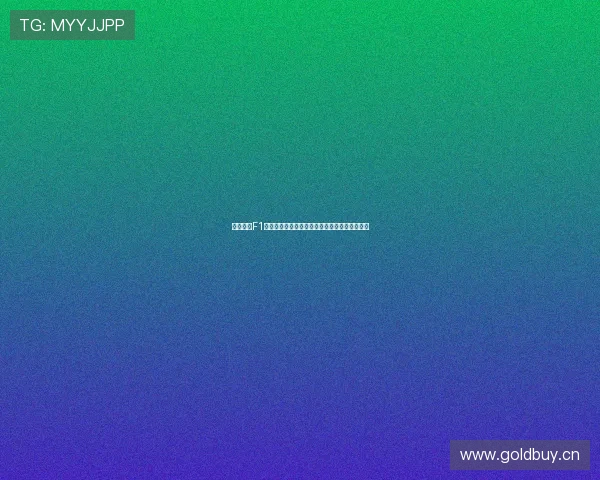 五星体育F1赛事直播：全球速度与激情的巅峰对决现场直播