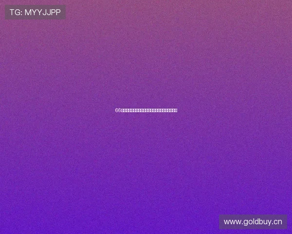 66看球官网最新赛事直播资讯及精彩足球篮球比分解析