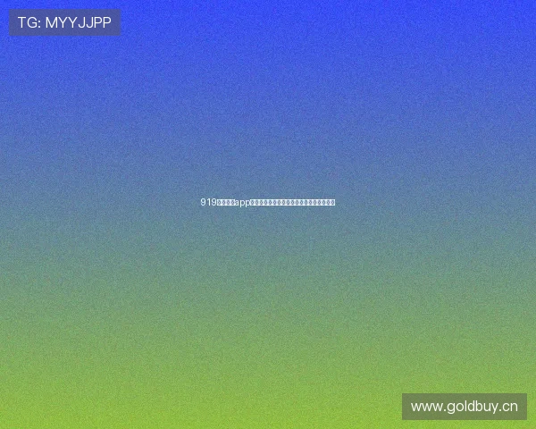 919足球直播app全面升级带来极速赛事体验与精彩比分直播