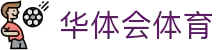 华体会体育官方网站 - 华体会体育(中国)